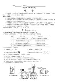 2023安徽省皖江名校联盟高三上学期开学考试化学PDF版含解析