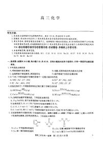 2023九师联盟高三上学期开学考试（老高考）化学PDF版含答案