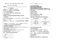 2023省鹤岗一中高三上学期开学考试化学含答案