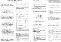 2023林州一中高二上学期开学考试化学试题PDF版含答案