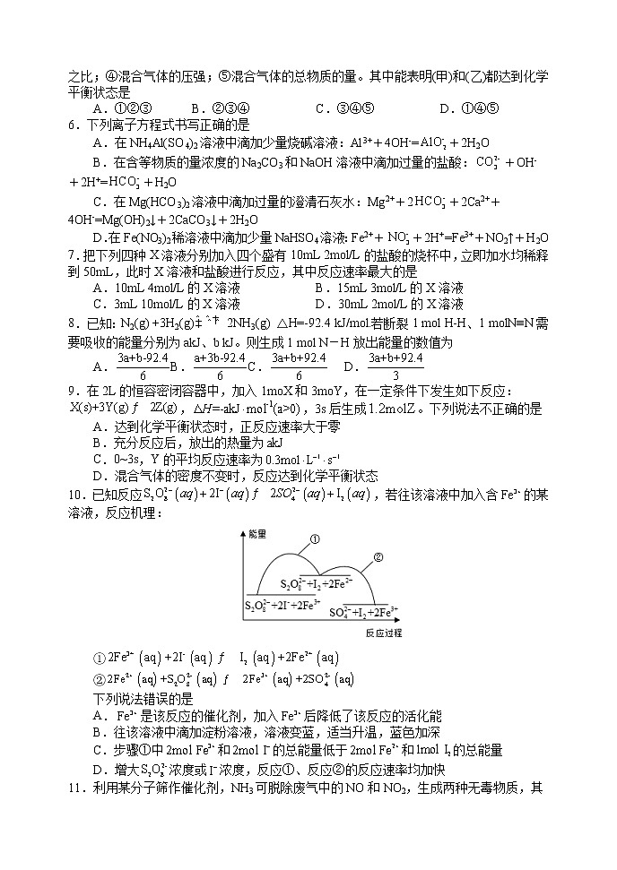 2023南阳一中校上期高二开学考试化学试题含答案第2页