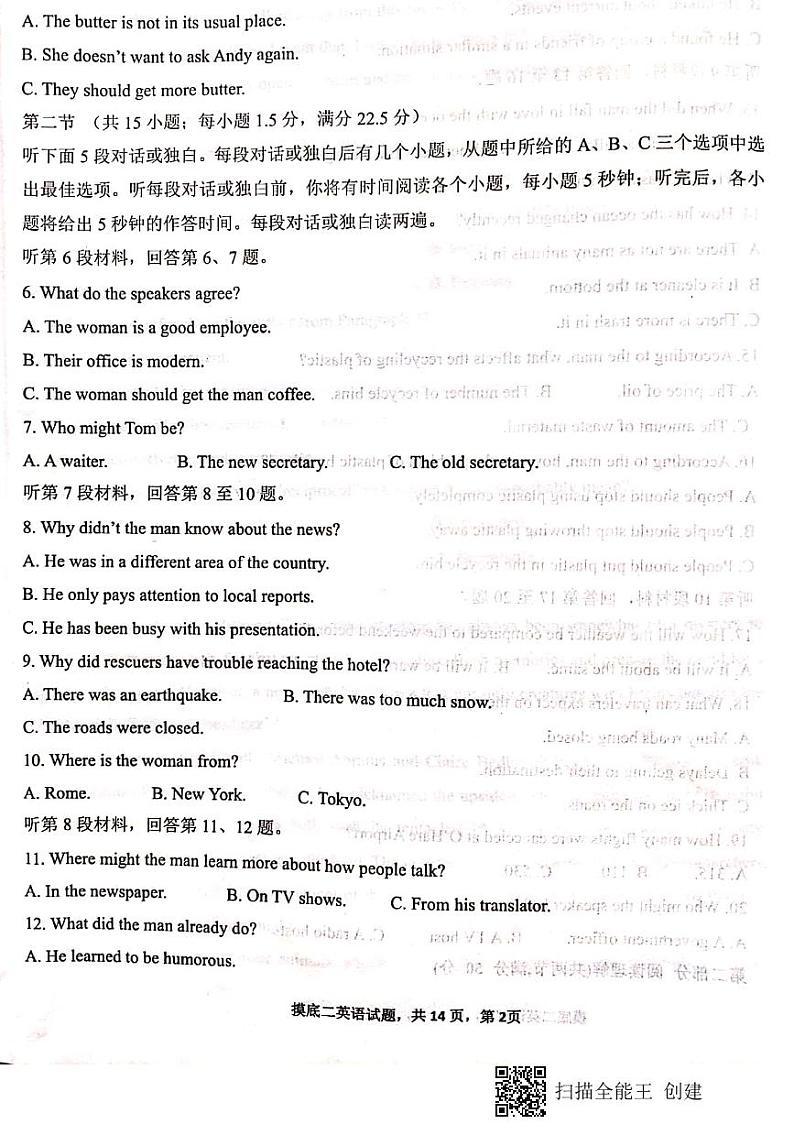 2021河北省冀州中学高三上学期开学模拟考试二化学试题图片版缺答案第2页