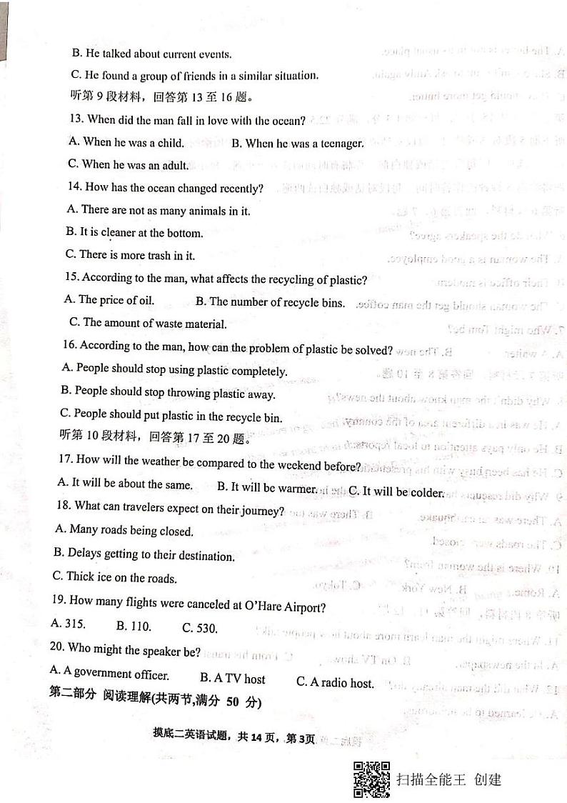 2021河北省冀州中学高三上学期开学模拟考试二化学试题图片版缺答案第3页