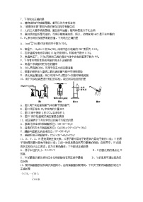 2021宜宾叙州区一中校高三上学期开学考试理综-化学试题含答案