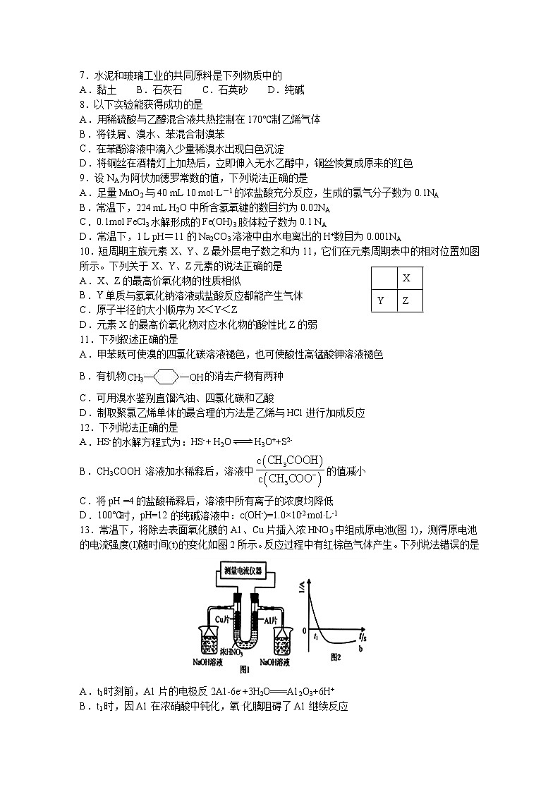 2021泸县二中高三上学期开学考试理综-化学试题含答案第1页