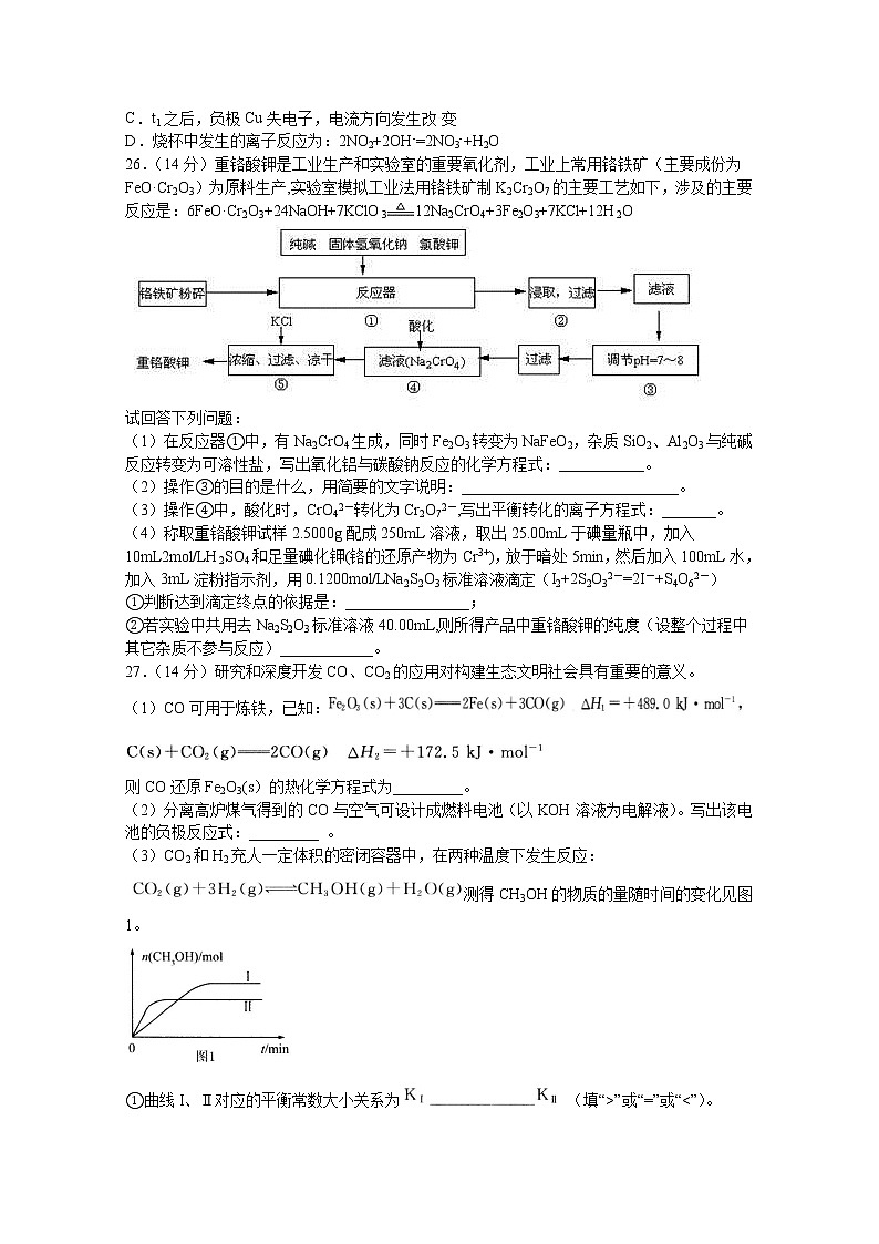 2021泸县二中高三上学期开学考试理综-化学试题含答案第2页