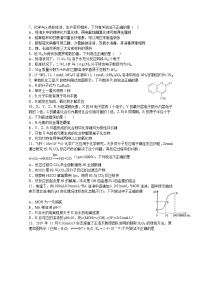 2021泸县四中高三上学期开学考试理综-化学试题含答案