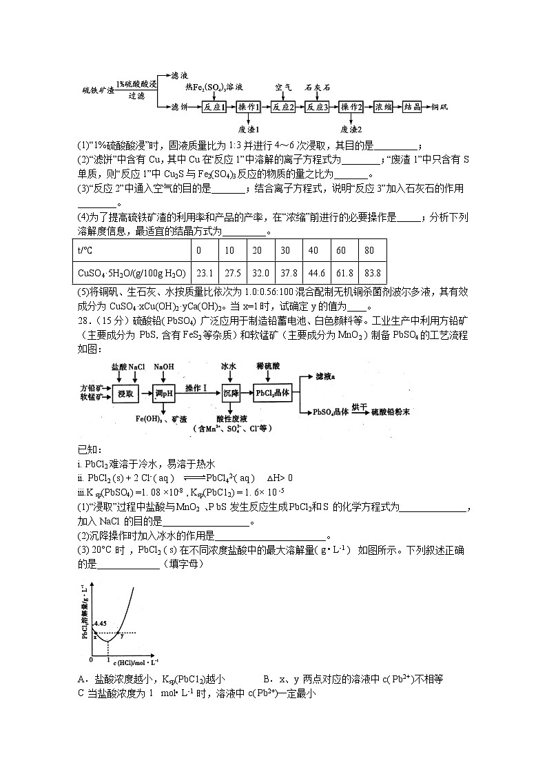 2021泸县四中高三上学期开学考试理综-化学试题含答案第3页