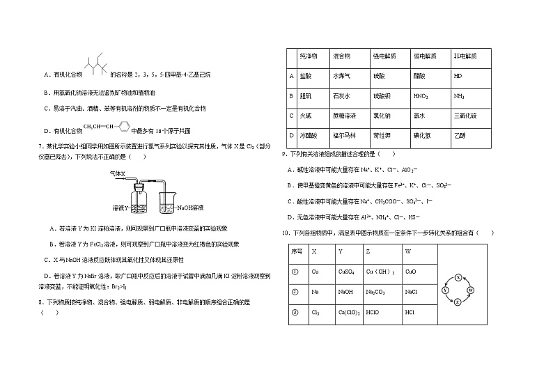 2021省大庆实验中学高三上学期开学考试化学试题含答案02
