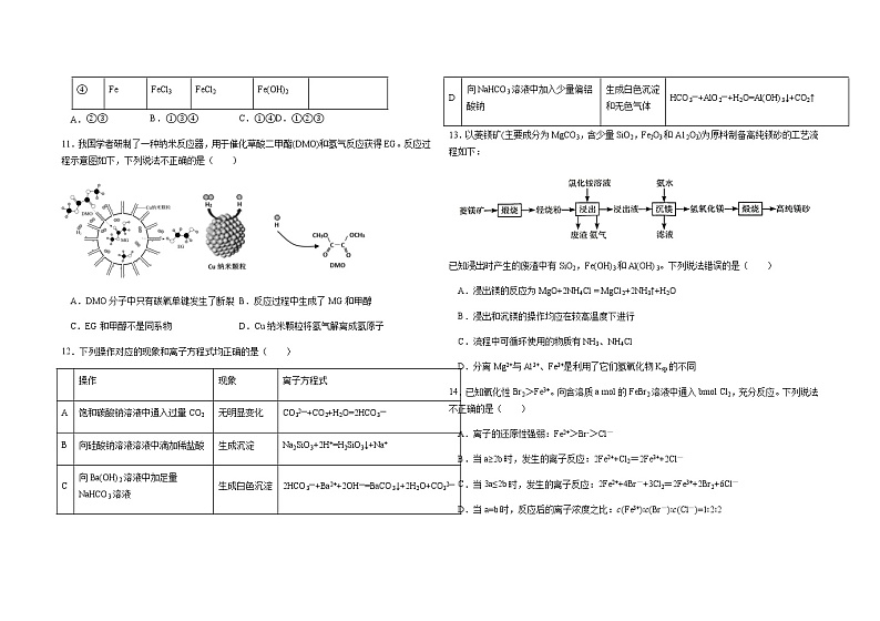 2021省大庆实验中学高三上学期开学考试化学试题含答案03