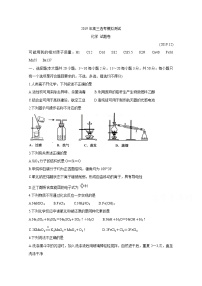 2020嘉兴普通高校招生选考科目教学测试化学含答案