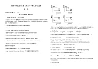 2021四川省新津中学高二下学期开学考试化学试题缺答案