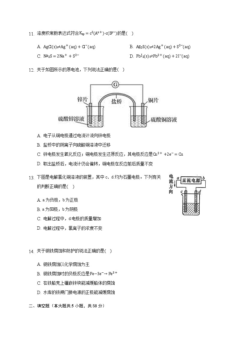 2021三亚华侨学校（南新校区）高二下学期开学考试化学试题含答案03