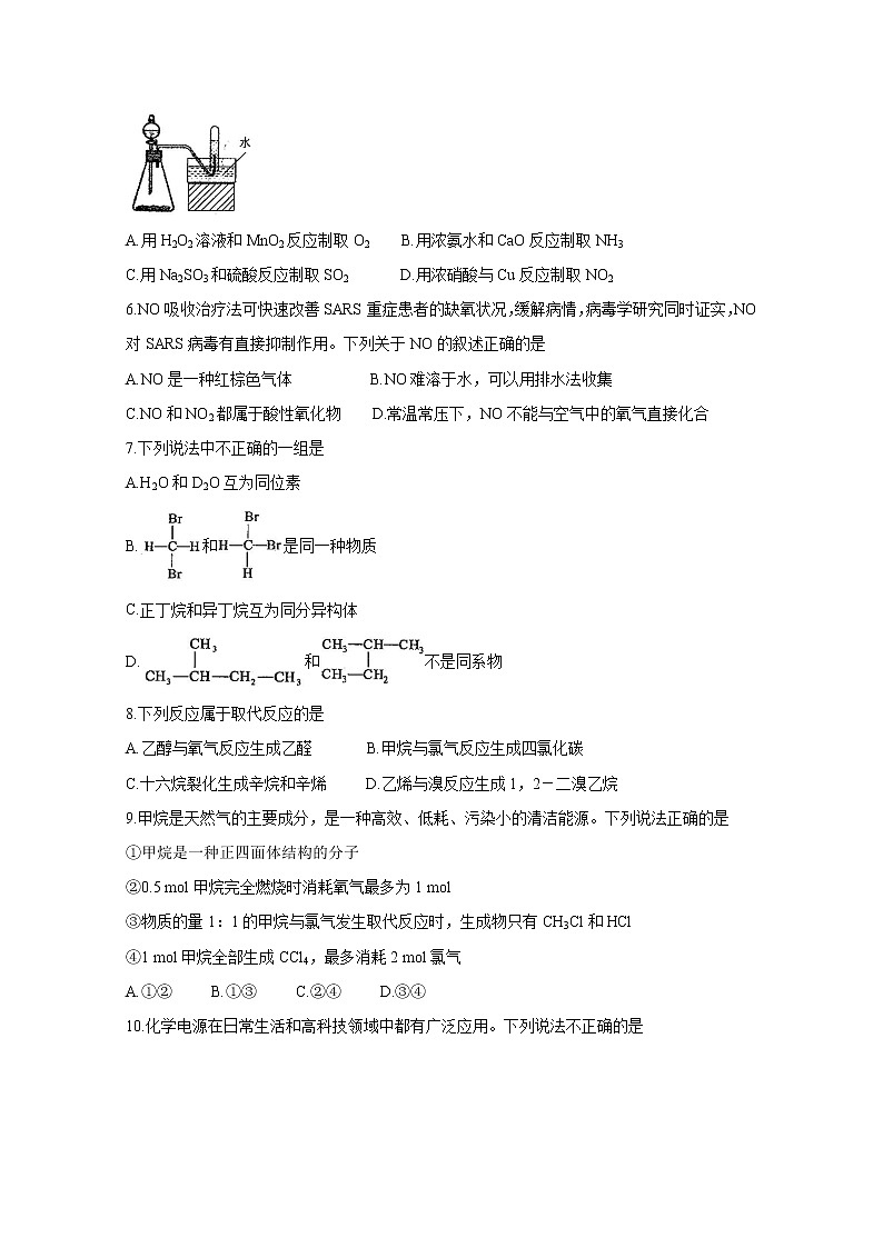 2021聊城九校高二上学期第一次开学联考试题化学含答案第2页