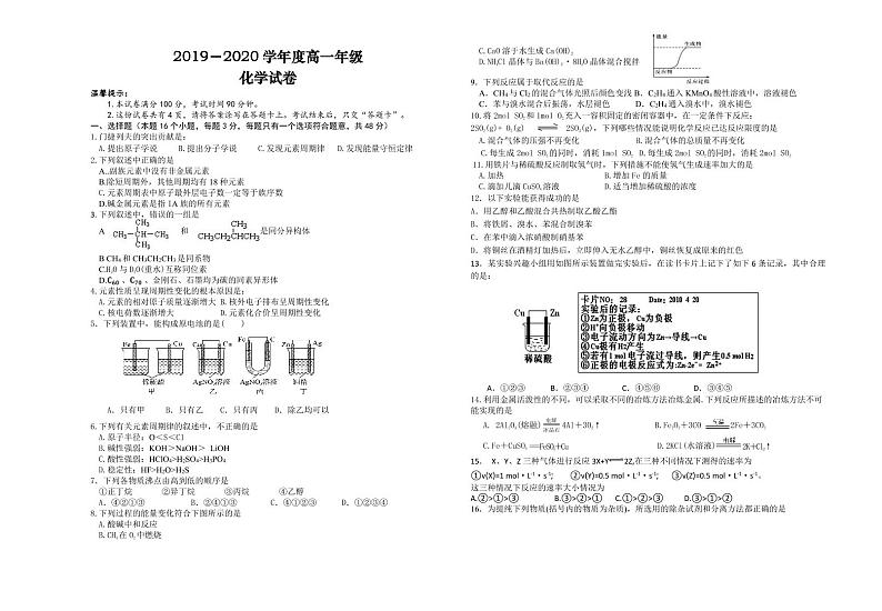 化学试卷第1页