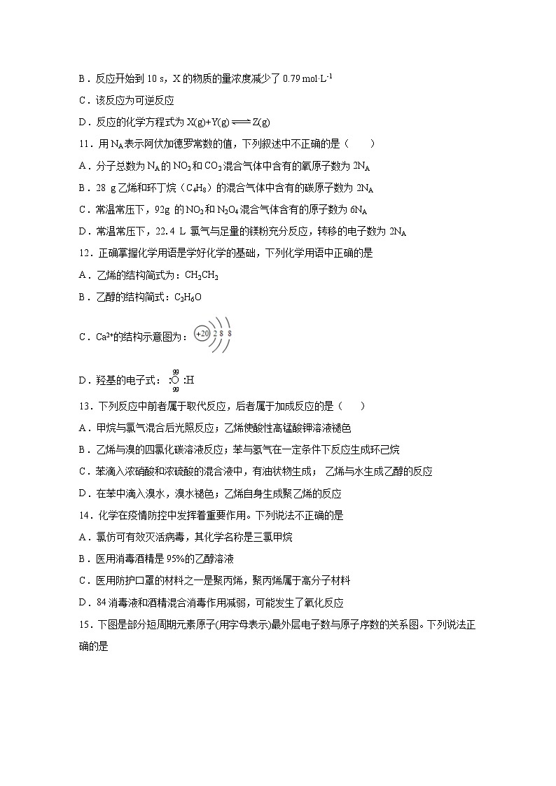 2021滁州明光县明光中学高二上学期开学考试化学试卷含答案03