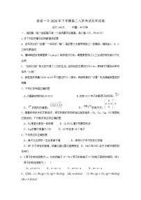 2021娄底一中高二上学期开学考试化学试题含答案