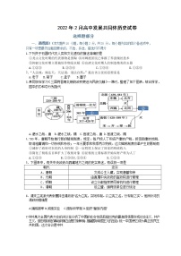 浙江省丽水市高中发展共同体2021-2022学年高一下学期返校考试（2月）历史试题含答案