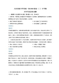 黑龙江省大庆市实验中学2021-2022学年高二下学期开学考试历史含解析