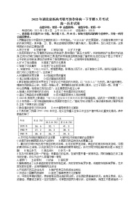 湖北省新高考联考协作体2021-2022学年高一下学期3月考试历史试题含解析