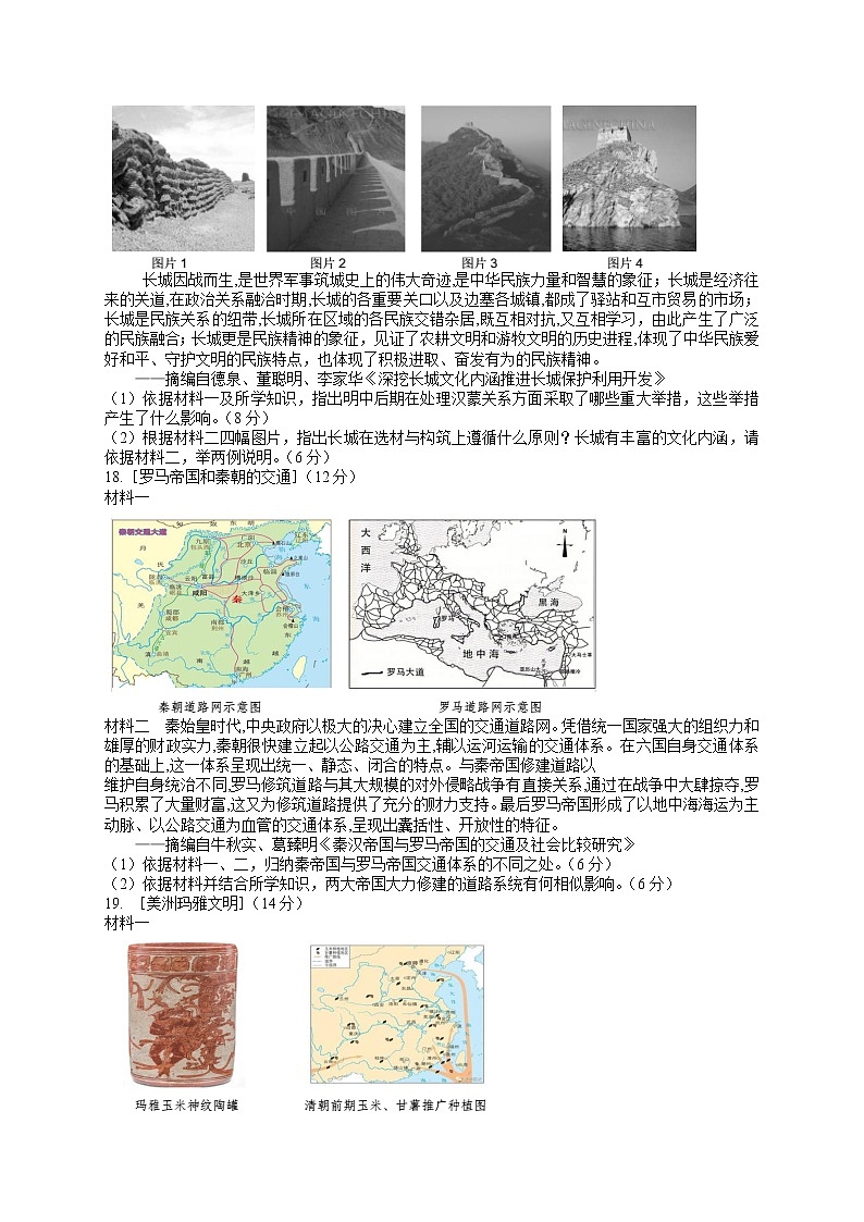 湖北省新高考联考协作体2021-2022学年高一下学期3月考试历史试题含解析03