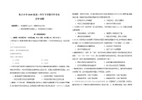 2022大庆铁人中学高二下学期开学考试历史含答案