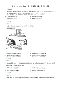 2022龙岩一中高一下学期第二次月考历史试题含答案