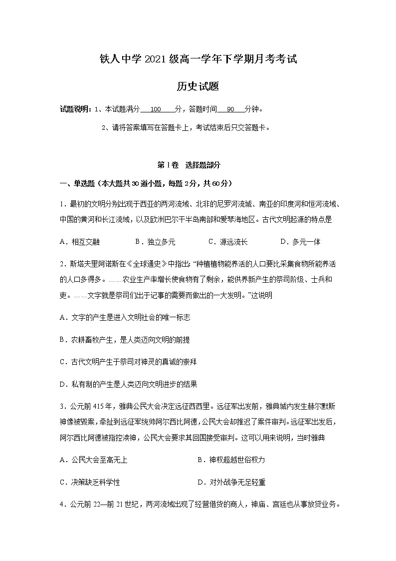 A4版四月月考第1页