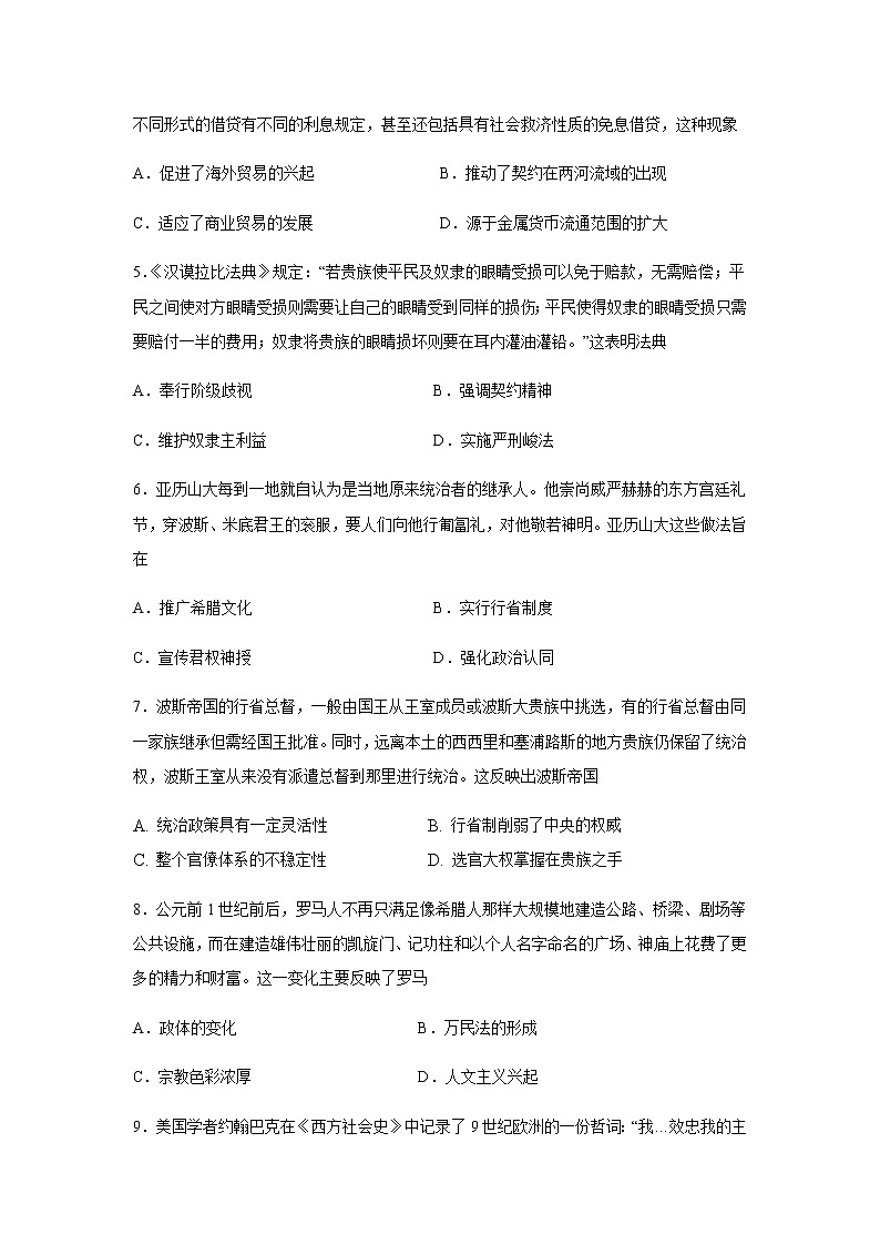 A4版四月月考第2页