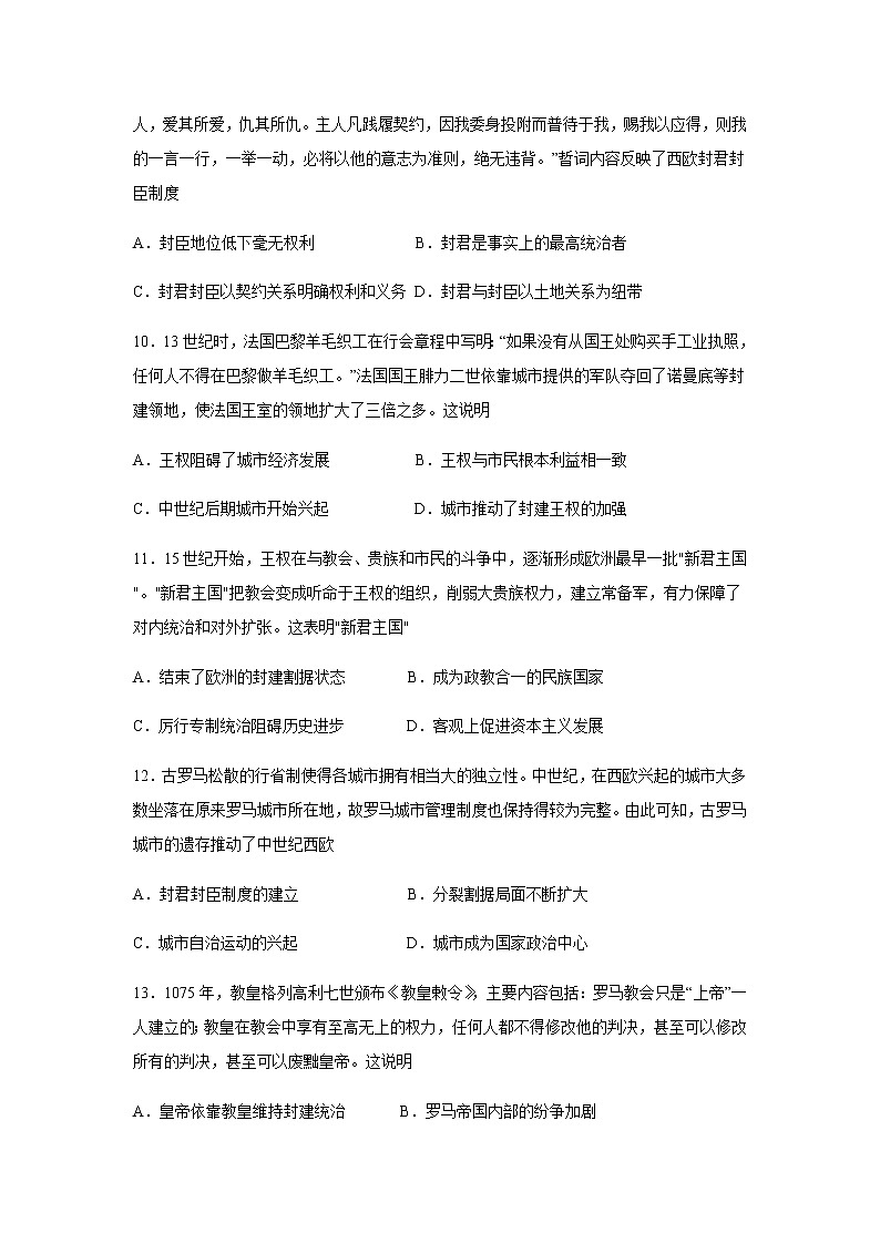 A4版四月月考第3页