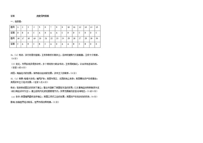 4月月考答案第1页