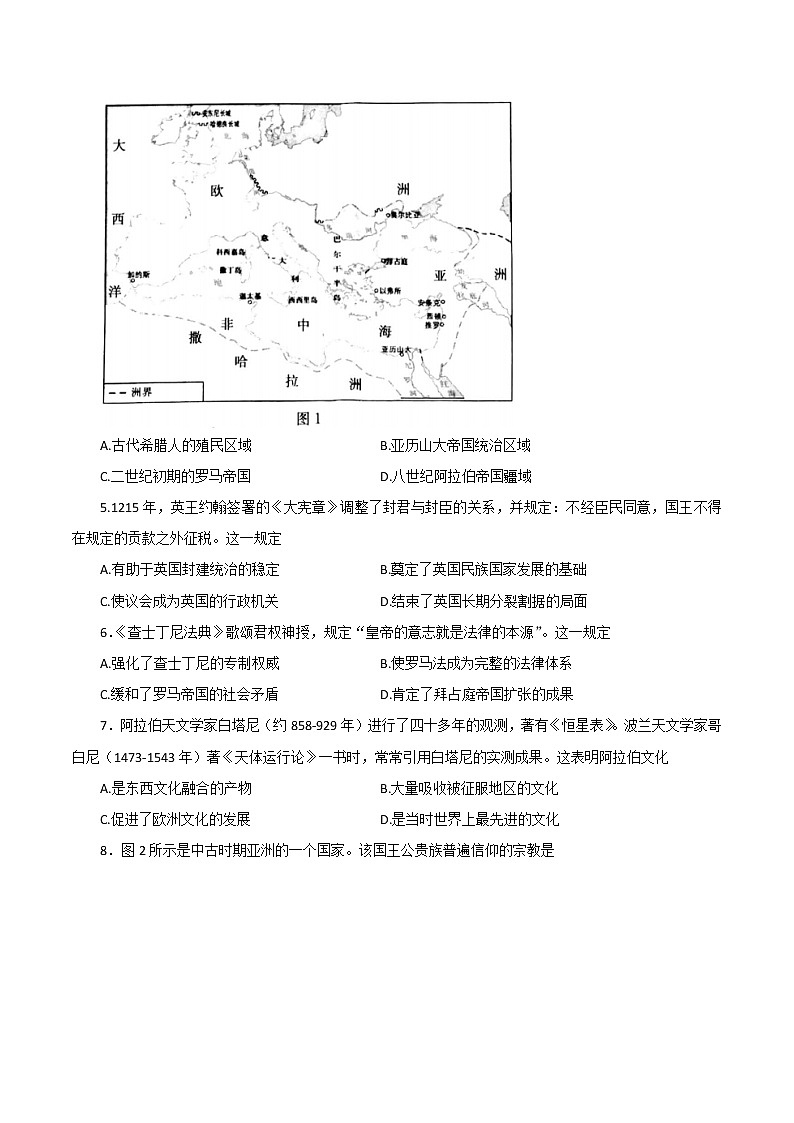 2022河南省创新发展联盟高一下学期第三次联考试题历史含答案第2页