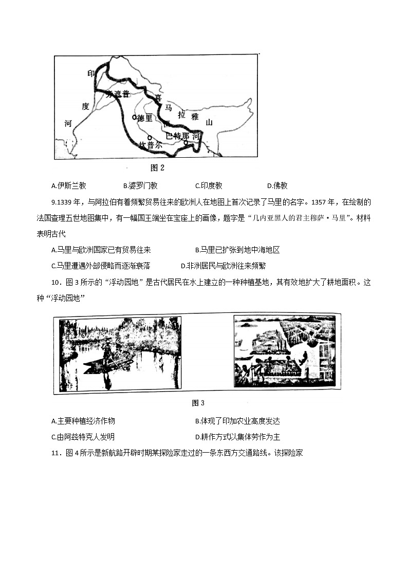 2022河南省创新发展联盟高一下学期第三次联考试题历史含答案第3页