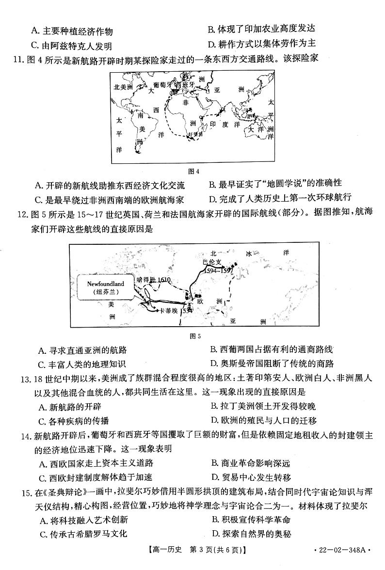 高一历史348A第3页