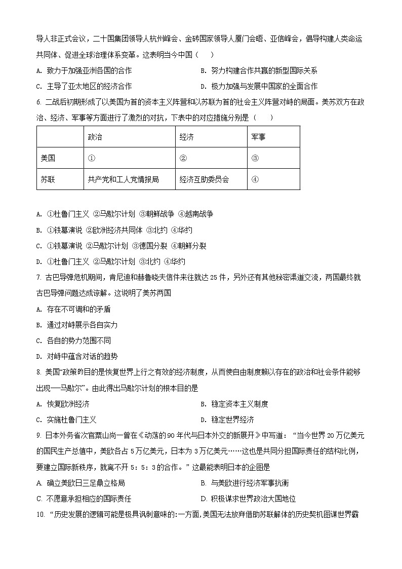 2022巴彦淖尔临河区三中高一下学期第一次月考历史试题02