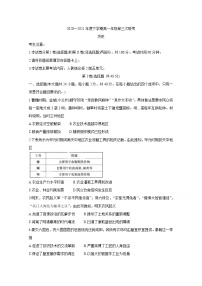 2021河南省高一下学期第三次联考（6月）历史含答案