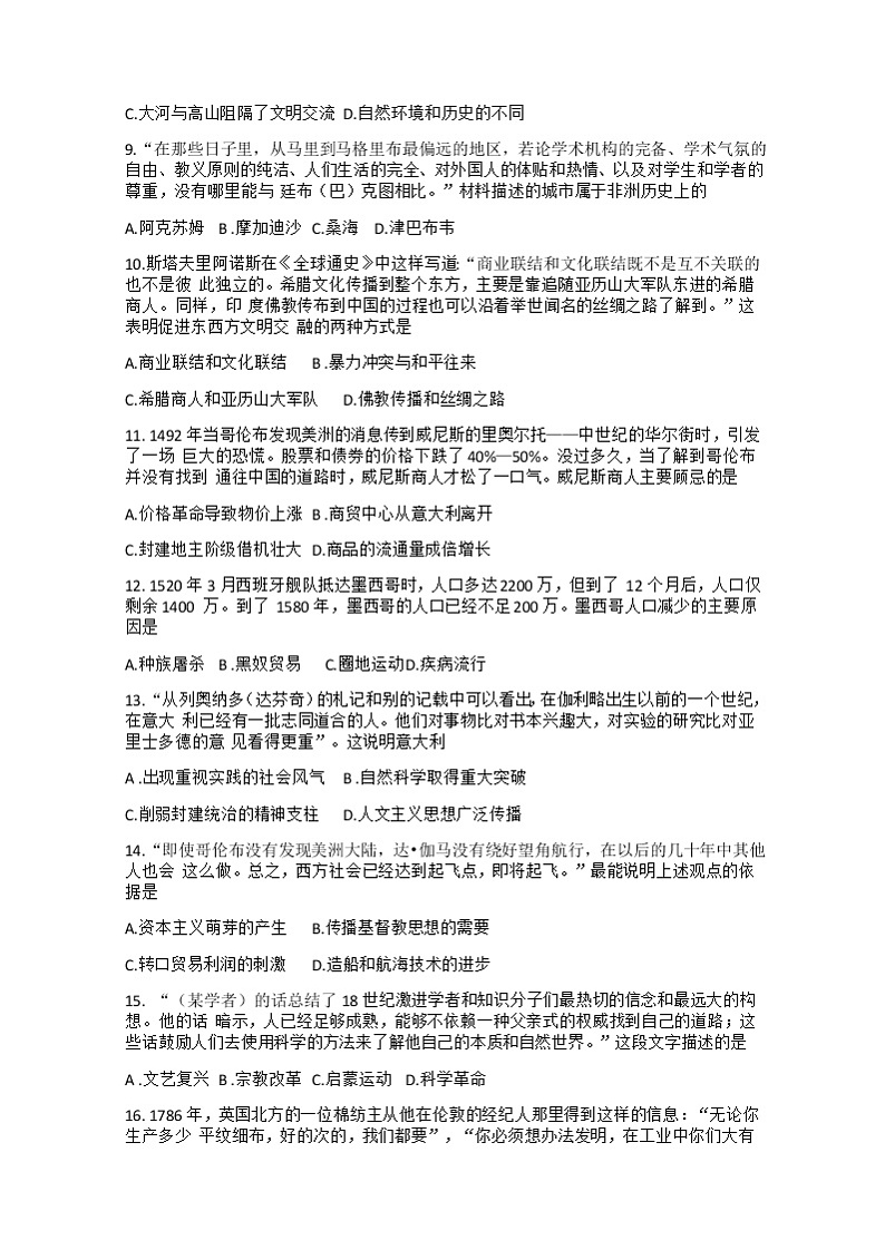 试题第2页