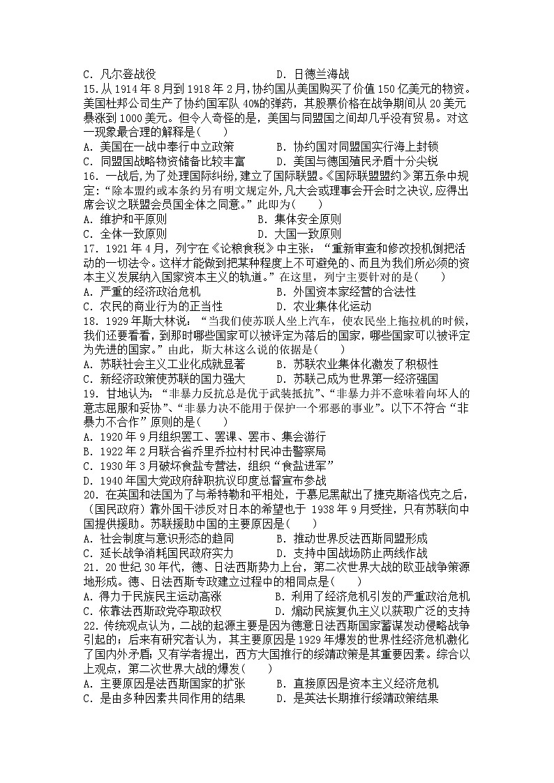 2021哈尔滨宾县一中校高一下学期第二次月考历史试卷含答案第3页