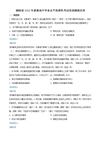 2022湖南省普通高中学业水平选择性考试仿真模拟历史试题含答案解析