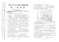 2022太原五中高一下学期5月阶段性检测历史PDF版含答案（可编辑）