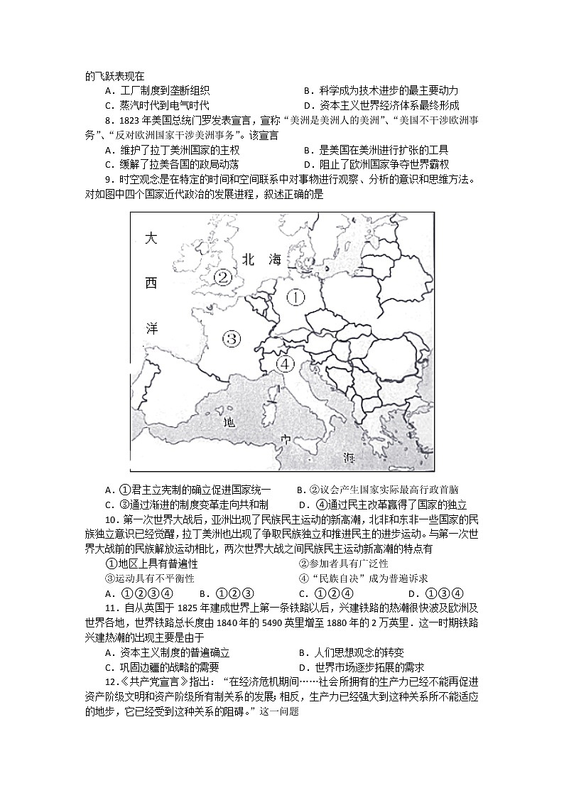 2021常州礼嘉中学高一下学期第二次阶段质量调研历史试卷含答案第2页
