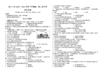 2021上饶余干县三中高一下学期第三次月考历史试题含答案