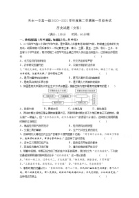 2021天水一中高一下学期第一阶段考试历史（文）试题含答案