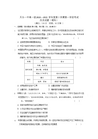 2021天水一中高一下学期第一阶段考试历史（理）试题含答案