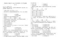 2021贵港覃塘区立德高级中学高一下学期3月月考历史试题含答案