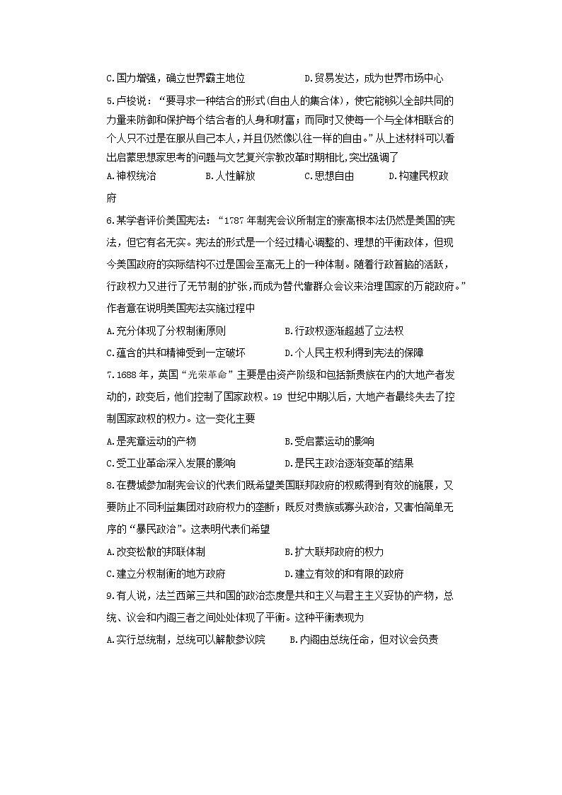 2021湖北省部分重点高中高一下学期四月联考历史试题含答案第2页