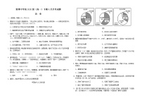 2021成都新津中学高一下学期4月月考历史试题含答案