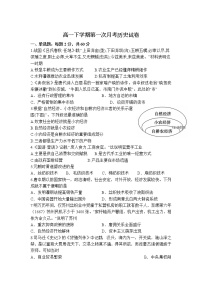 2021宜春宜丰县二中高一下学期第一次月考历史试题含答案