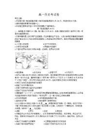 2021云南省南涧县一中高一下学期4月月考历史试题含答案