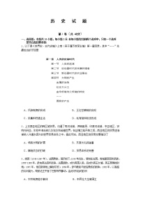 2021长春十一高中高一下学期第三学程考试历史试题含答案